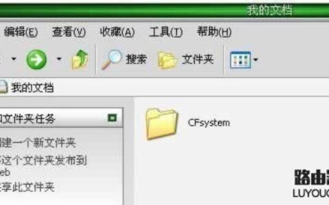 win7系统里查找CF截图的途径