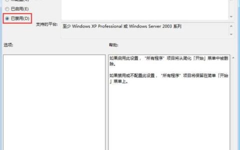 64位系统里开始菜单上＂所有程序＂不见了