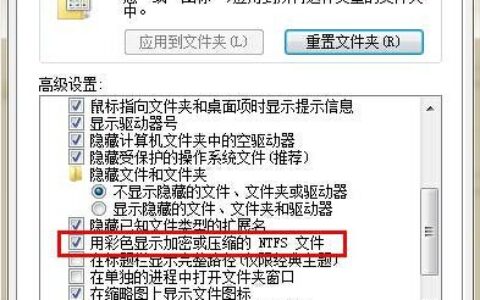 32位旗舰版的文件夹字体成了蓝色