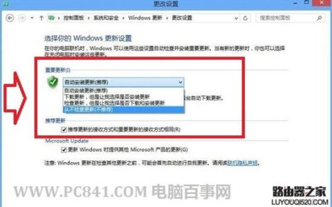 Win8自动更新在哪？如何让应用商店推送Win8.1升级信息