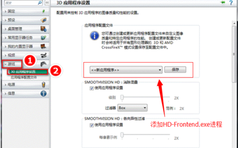 笔记本电脑双显卡怎么切换？