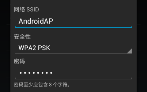 4G手机当做路由器的设置方法