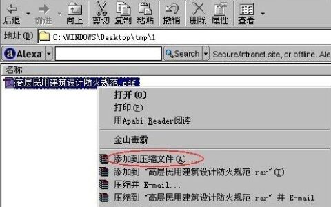 rar格式怎么打开