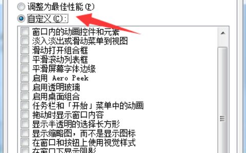 去掉电脑桌面图标小黄锁的两种方法