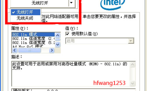 无线搜索不到信号的解决方法