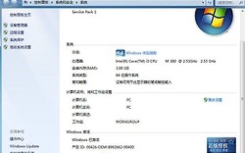 win7的正确安装方式，win7系统安装教程图解