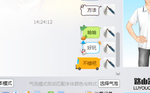 QQ多彩气泡怎么设置？