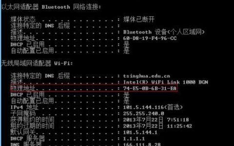 win8(win7适用）在路由器后使用ipv6的配置方法