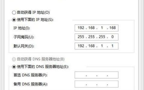 windows8 win8 ip地址本地连接怎么设置