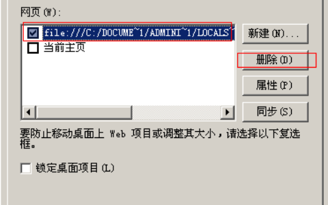 电脑桌面快捷方式图标背景有蓝色阴影怎么解决
