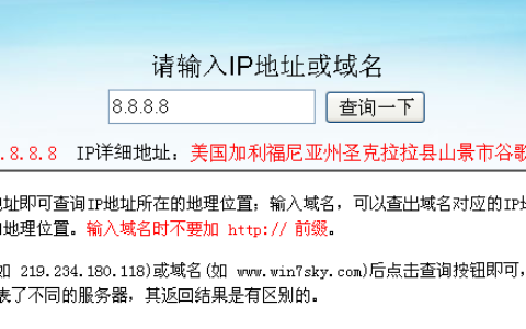 能不能通过ip地址找到具体的精确位置？
