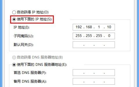 Win8系统无线网卡手动指定IP地址设置步骤