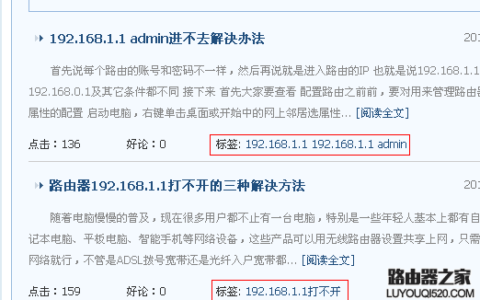 dedecms列表页调用显示文章伪静态tag标签的方法