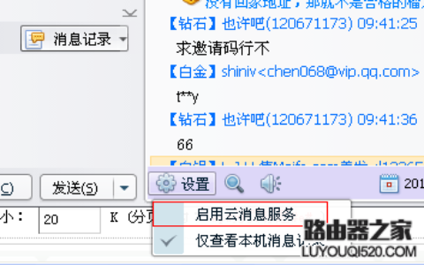 QQ云消息是什么意思，云消息怎么查看和设置？