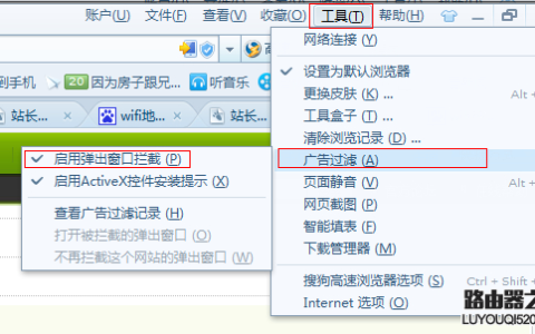 浏览网页的时候浏览器经常自动弹出广告如何屏蔽