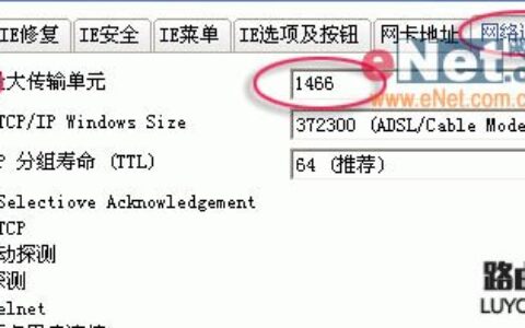 路由器MTU值设置成多少最好 - 征服 - 征服……的博客