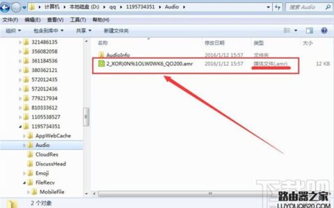 QQ语音消息文件保存在电脑那里？