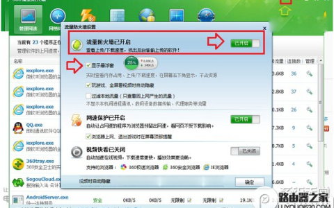 360加速球不见了怎么办？360加速球打开方法