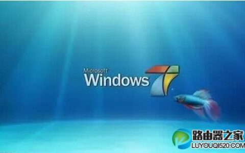 Windows7误删系统内置隐藏分区致系统崩溃怎么解决