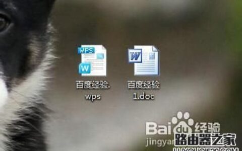 怎么把wps转换成doc？wps格式转换成word的方法