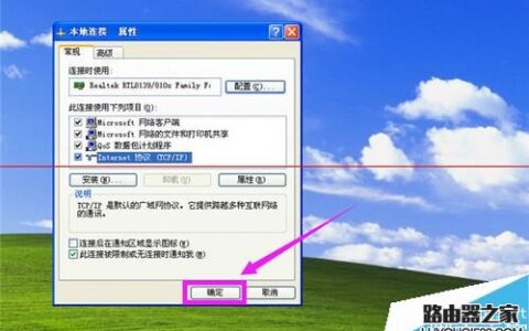 快速解决ip地址与网络上的其他系统有冲突不能上网