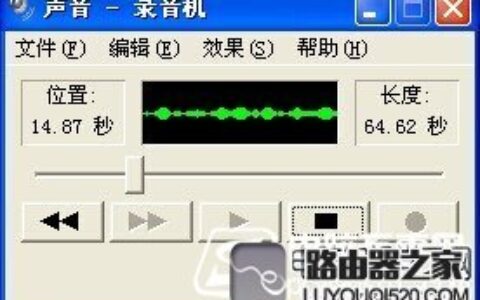 电脑麦克风没声音怎么办