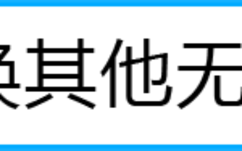 Android搜索到无线信号连不上怎么办？