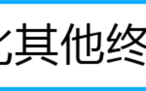 Android连上无线信号上不了网怎么办？