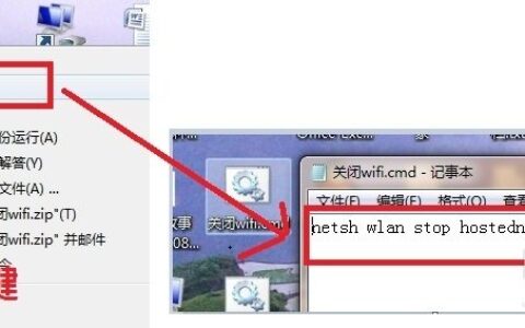 WIN7旗舰版设置wifi热点的方法
