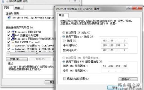 如何让两个笔记本通过无路由器和交换机实现共享上网