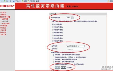 手把手教你解决路由器问题故障