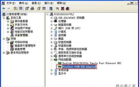水星路由器无线网卡安装与使用指南