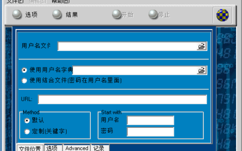 WebCrack密码破解器中文版下载
