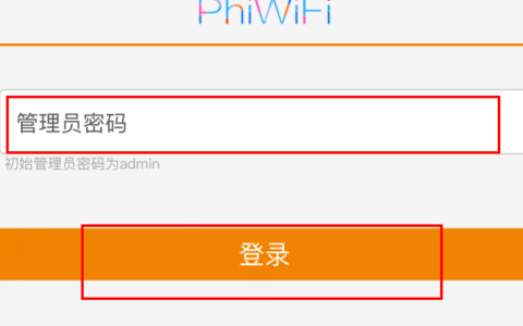 192.168.2.1手机登录入口怎么登录