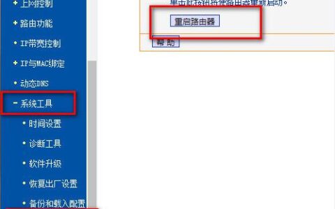 192.168.1.101如何修改无线连接密码