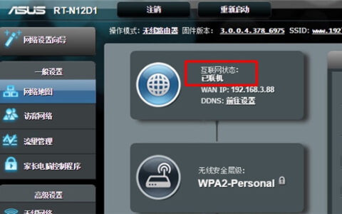 192.168.50.1路由器设置华硕