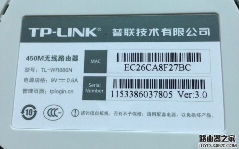 tplink的登陆地址是多少