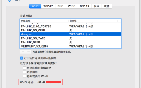 如何查看电脑和手机的MAC地址？