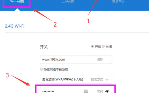 小米路由器Mini重置WiFi密码