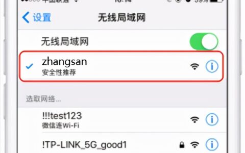 手机怎么设置新买的tp-link路由器