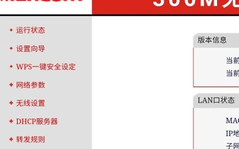 如果快速知道路由器管理后台地址？