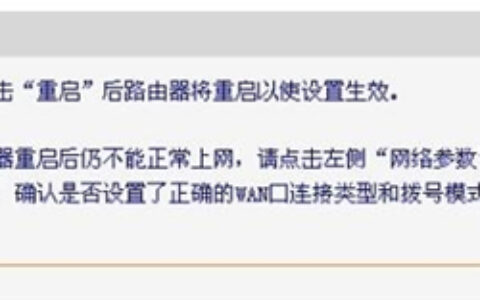 迅捷 FW3030R 无线路由器配置无线WiFi上网操作指南