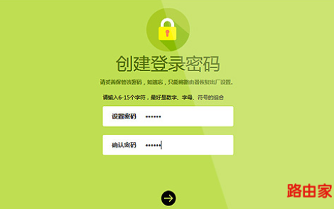 怎么进入falogin.cn创建登录密码