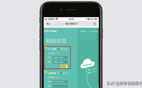 无线路由器怎么改名字和wifi密码？