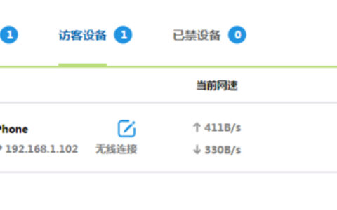 迅捷 FWR100 无线路由器访客网络设置