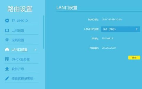 新手如何正确的设置无线路由器上网