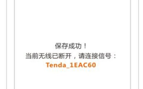 手机怎么登陆到路由器的后台设置页面