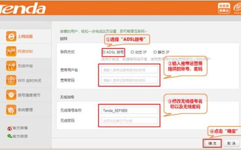 腾达 NH316 无线路由器ADSL拨号上网设置指导