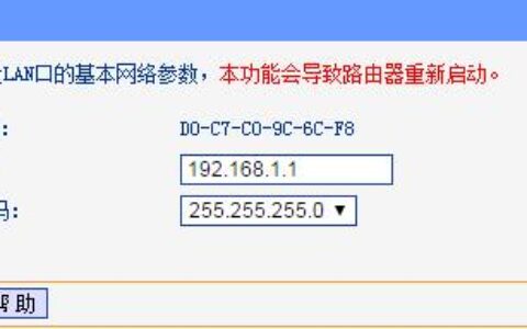 怎么修改路由器的登录ip地址