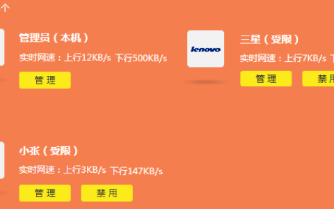 TP-LINK路由器如何设置网速限制(带宽控制）？
